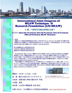 MEAW学会.jpg